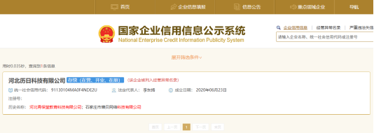 帮办追踪｜&ldquo;跑路式&rdquo;变更：青保堂关联公司交错规避调查，律师称或突破行政违法边界