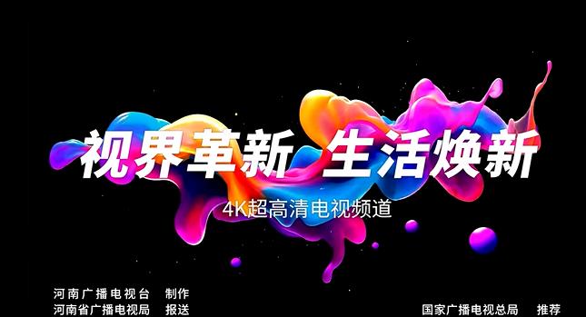 视界革新，生活焕新