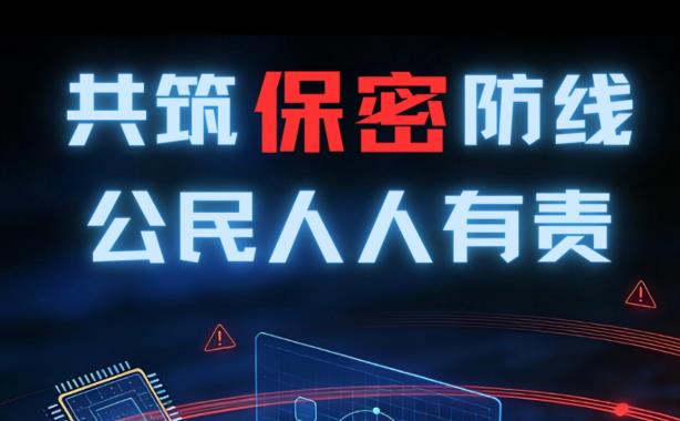 海报丨数智红线