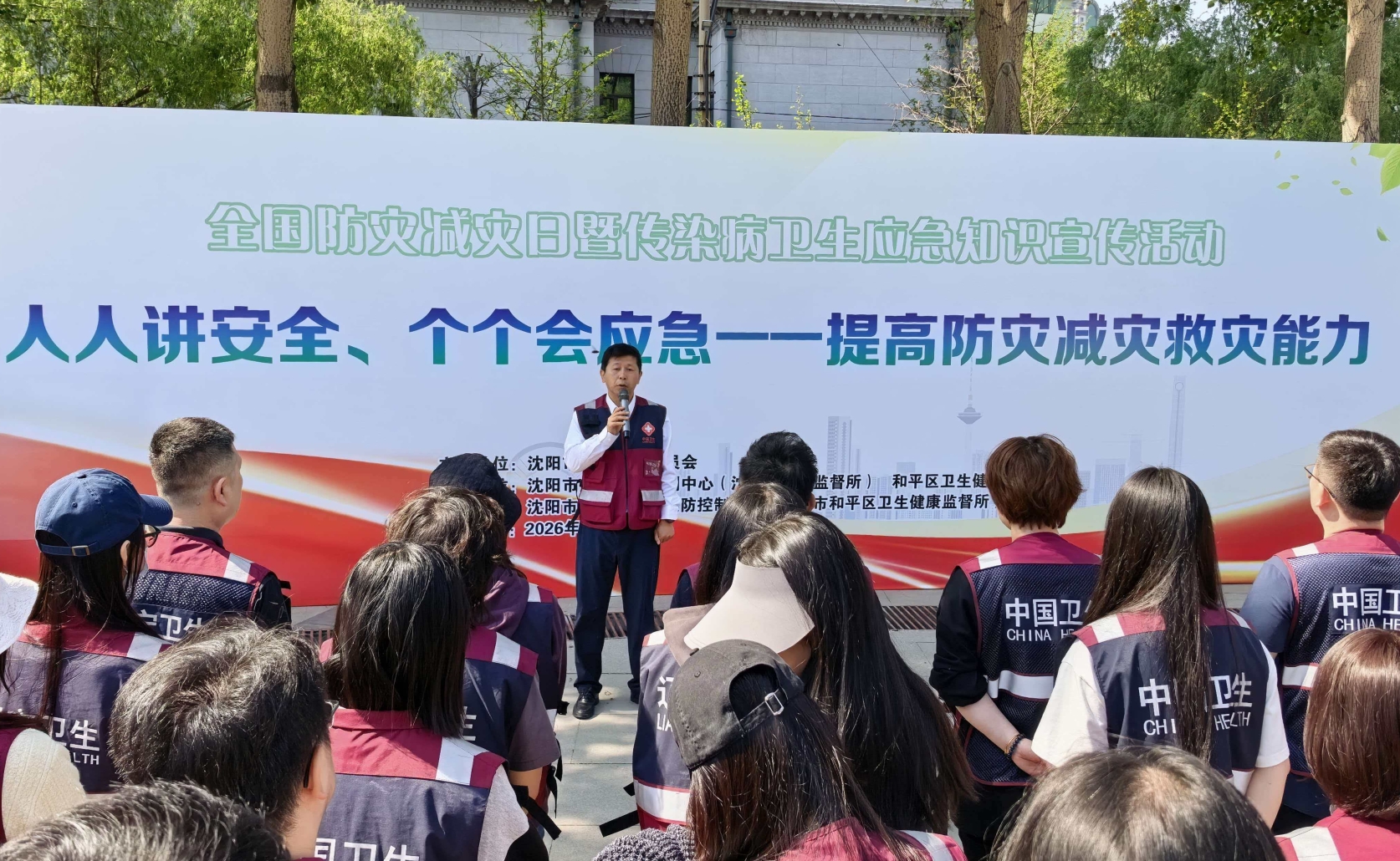 人人讲安全，个个会应急——沈阳市开展“5·12”防灾减灾日宣传活动