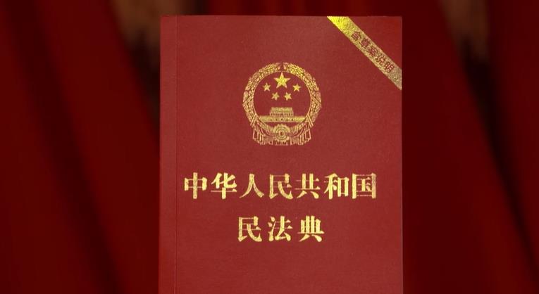 民法典宣传片