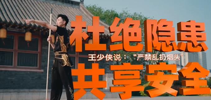 杜绝隐患 共享安全