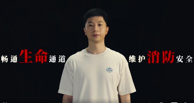 畅通生命通道，维护消防安全