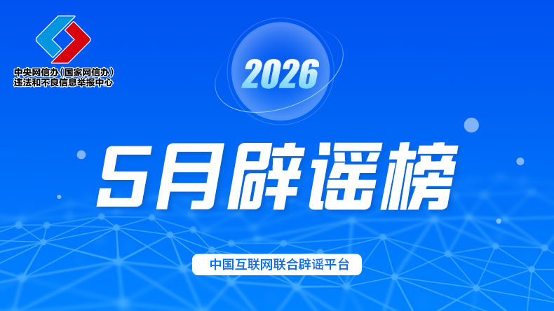 银行存款计息出新规？驾考新国标“难度翻倍”？新能源车企因锁电问题被约谈、立案？……别被骗！