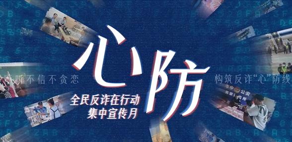 心防