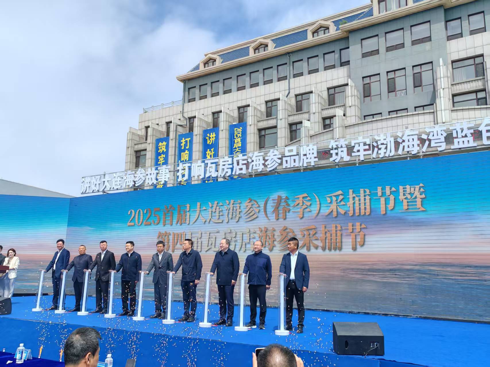 2025首届大连海参(春季)采捕节暨第四届瓦房店海参采捕节盛大启幕