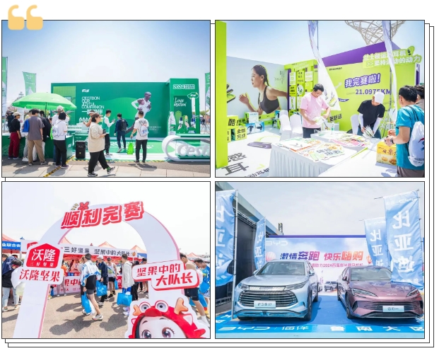 2025沈阳和河半程马拉松赛事招商火热进行中(图5)