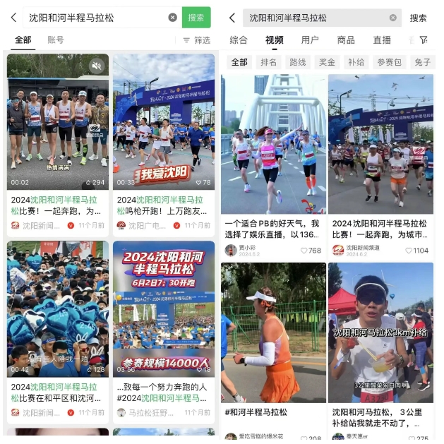 2025沈阳和河半程马拉松赛事招商火热进行中(图4)