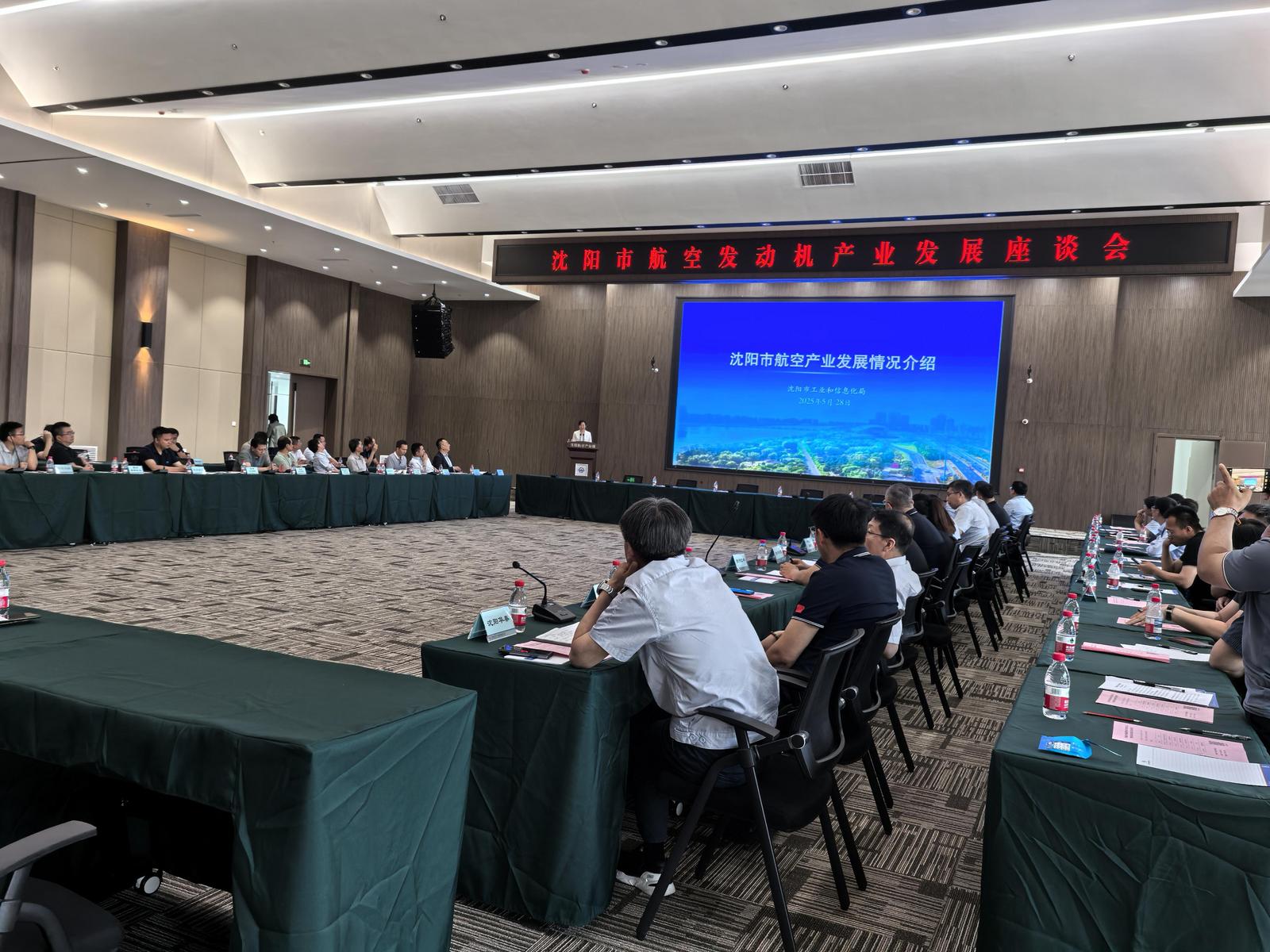 央企领航!沈阳打造航空动力产业高地