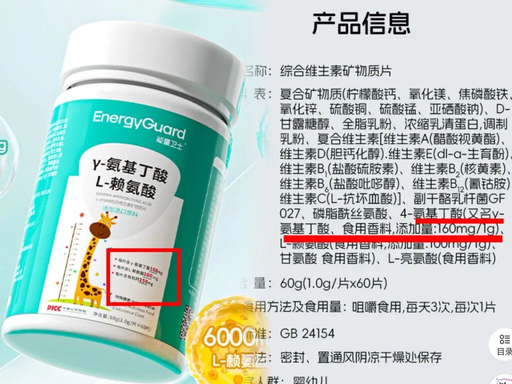 邓亚萍推荐的“增高神药”竟是香精?能卖200万单的γ-氨基丁酸有双重身份(图3)