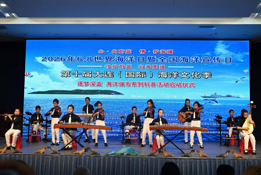 持续到11月第十届大连(国际)海洋文化节精彩纷呈(图1)
