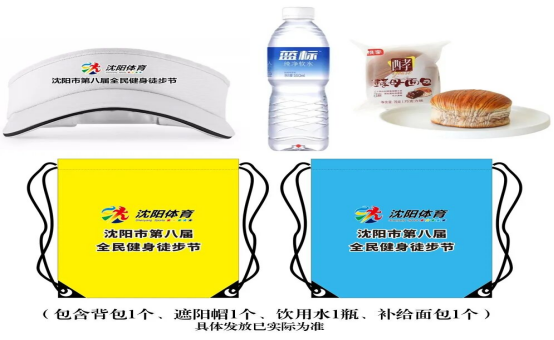 因天气原因沈阳市第八届全民健身徒步节延期举行(图4)