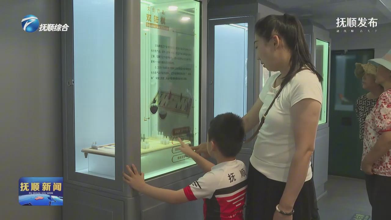 “流动博物馆”走进“浑河大舞台” 为群众送上文化大餐