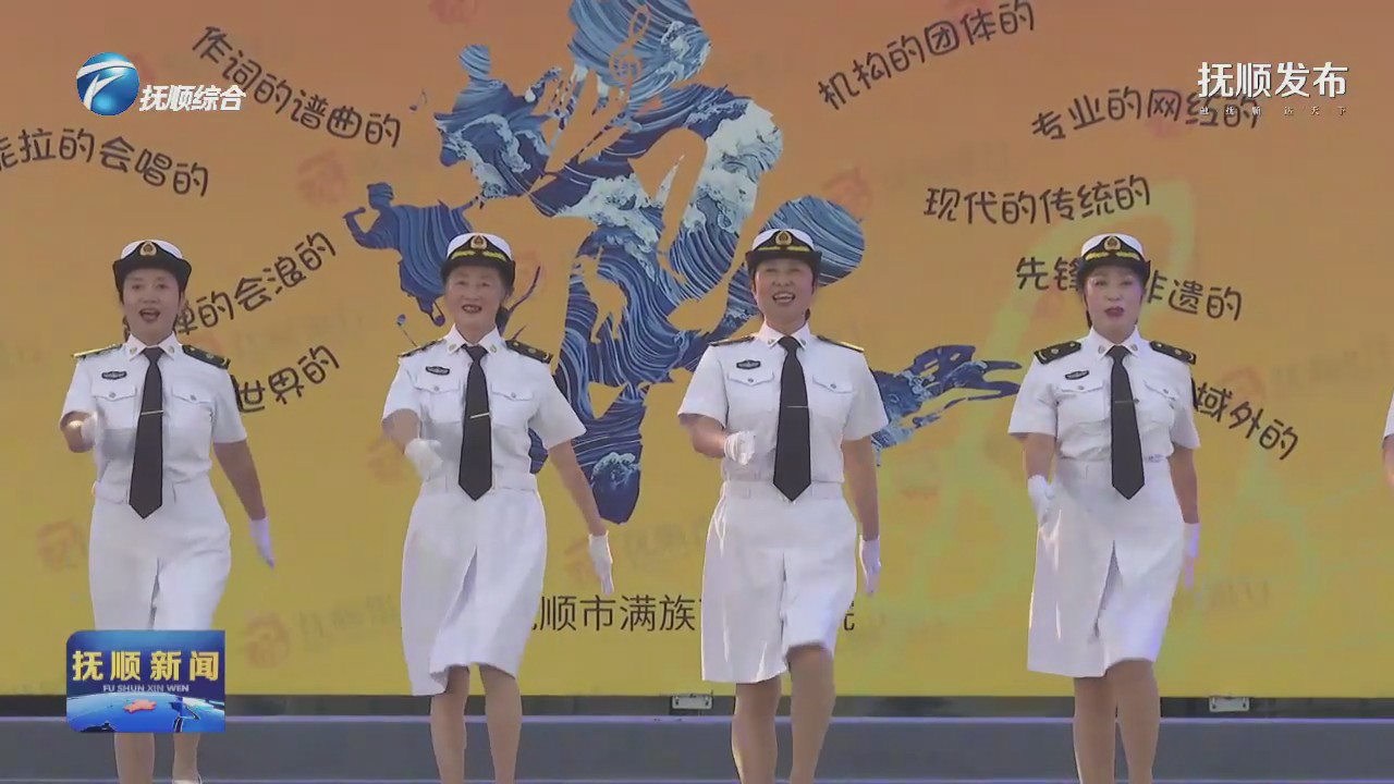 舞出家乡新貌 绽放群文风采