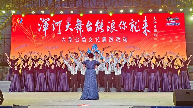致敬、礼赞、讴歌！昨夜，他们在浑河岸这样表白！