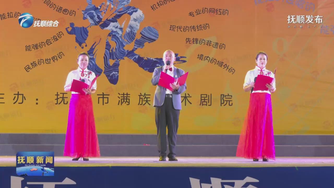 银发诵华章 声动浑河岸