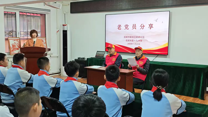 抚顺多校联合新顺社区开展红色研学活动 校社协同育人实践走深走实