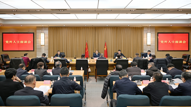 中共抚顺市委召开党外人士座谈会