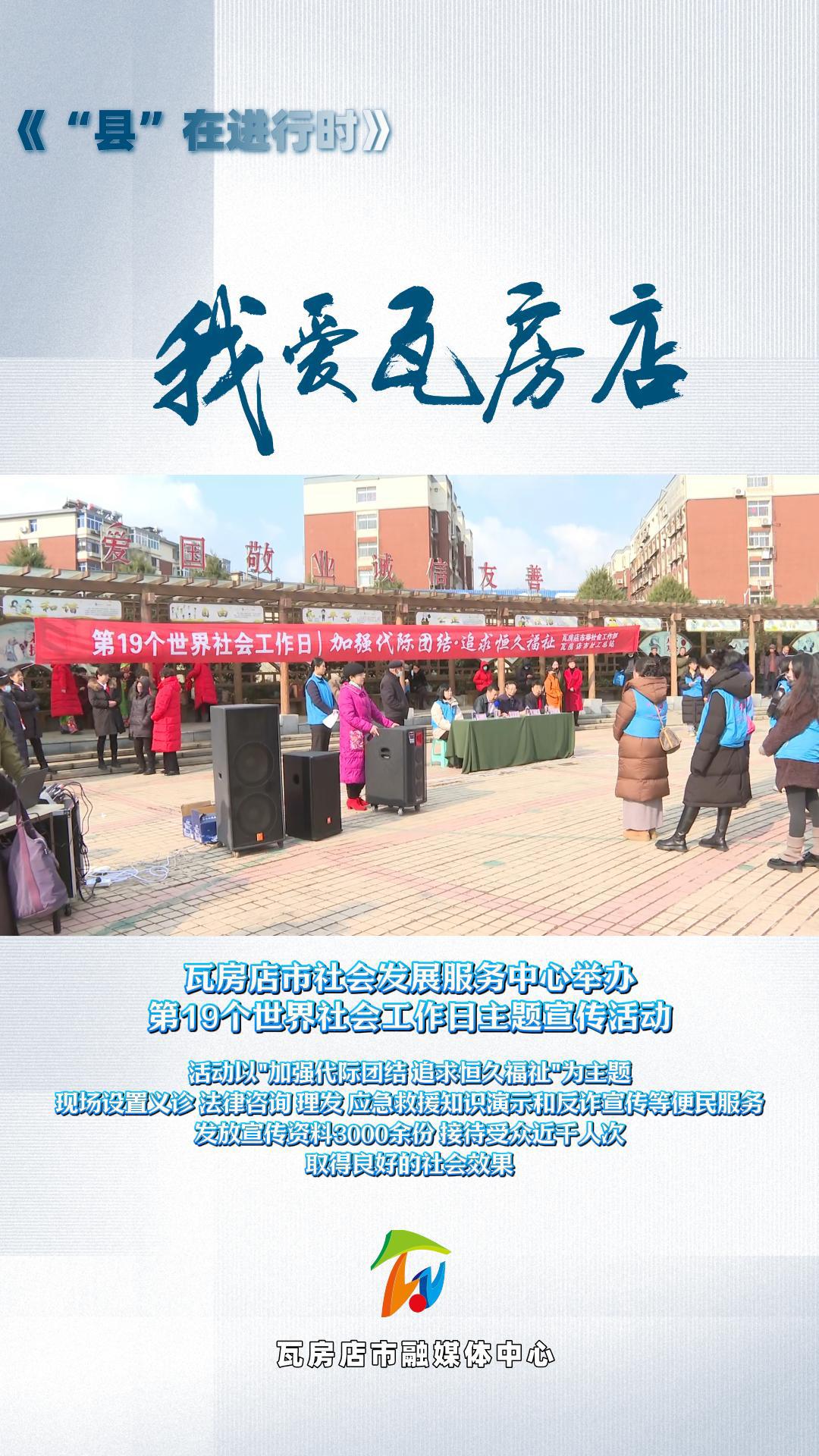 瓦房店市社会发展服务中心举办第1