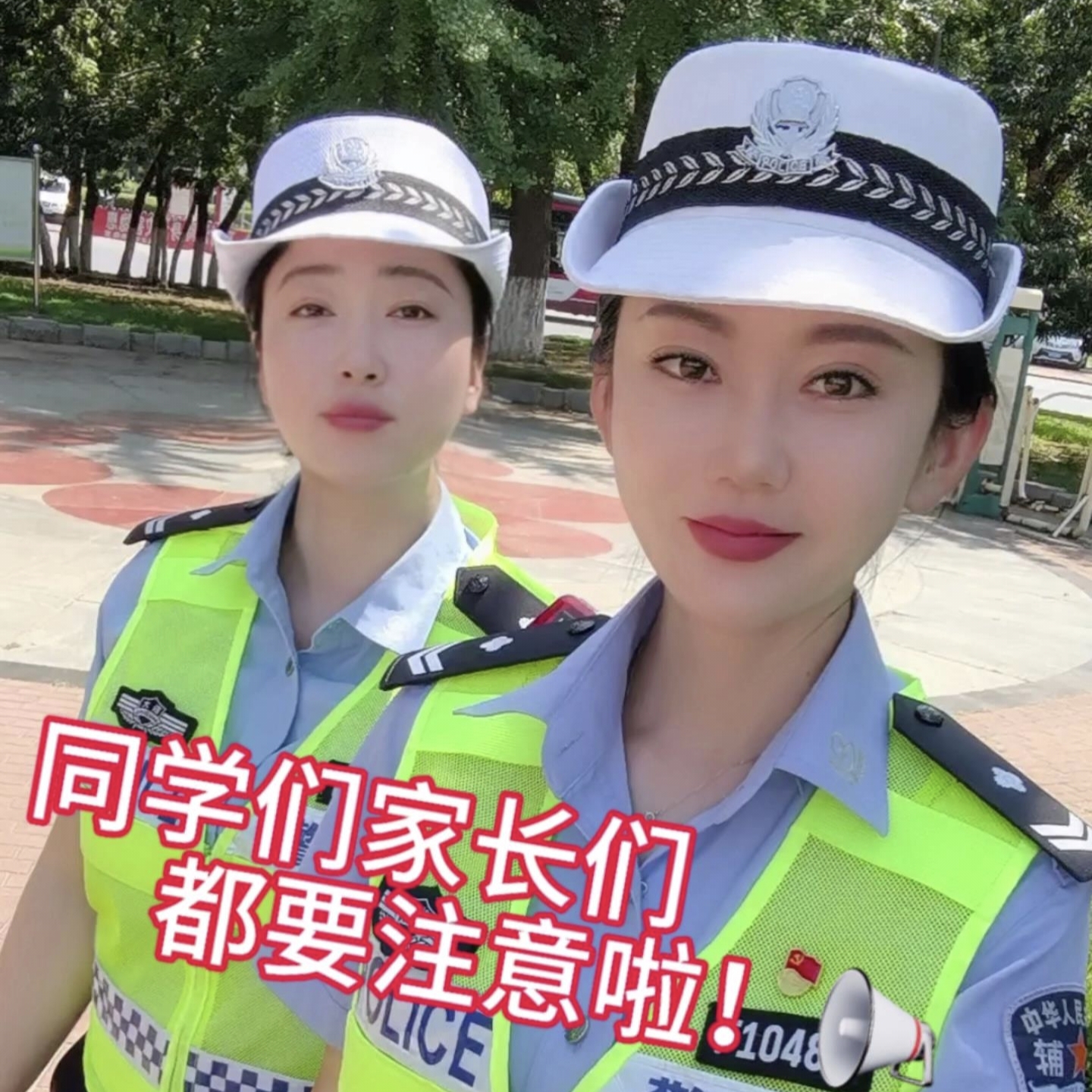 快乐过暑假，安全不放假！